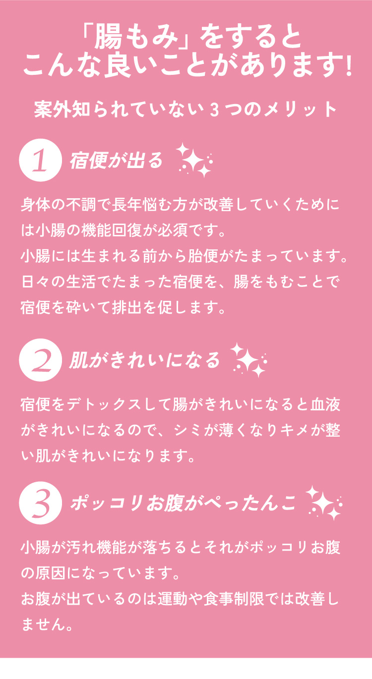 「腸もみ」をすると良い、案外知られていない3つのメリット